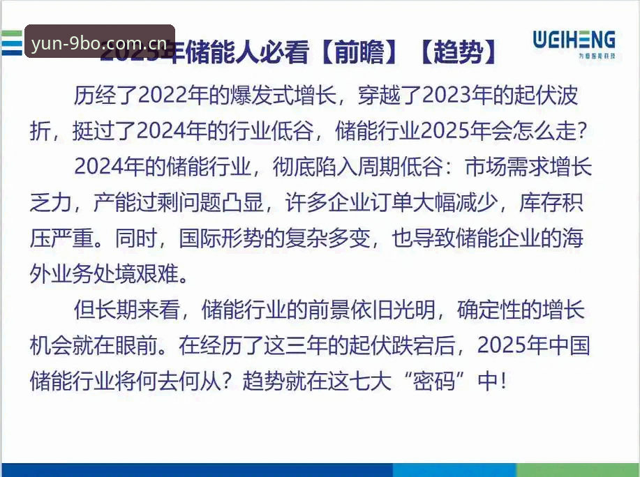 9博体育平台2025最新动态：v1.8.5版本升级与行业趋势前瞻分析