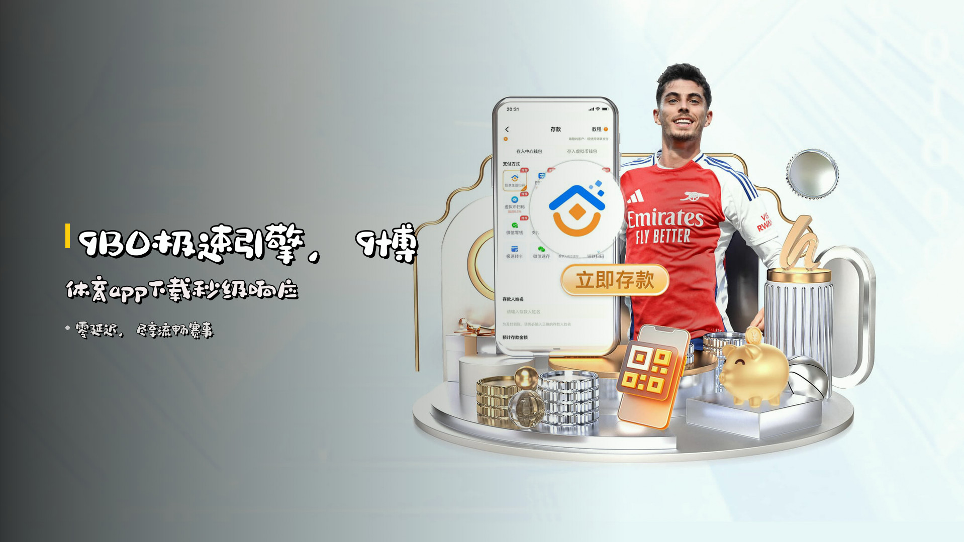 <strong>9BO</strong>极速引擎，<strong>9博体育app下载</strong>秒级响应